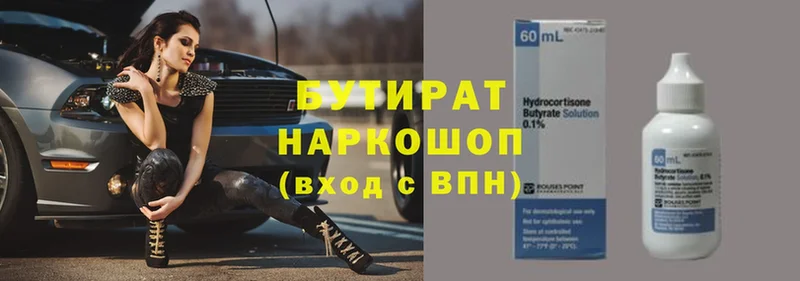 БУТИРАТ GHB  Тетюши 