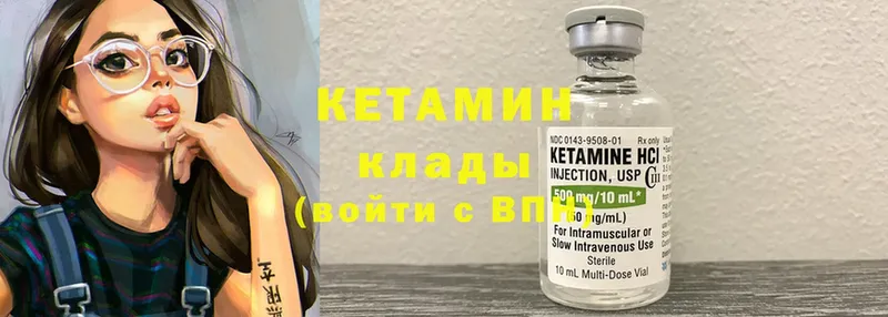 Кетамин ketamine  Тетюши 