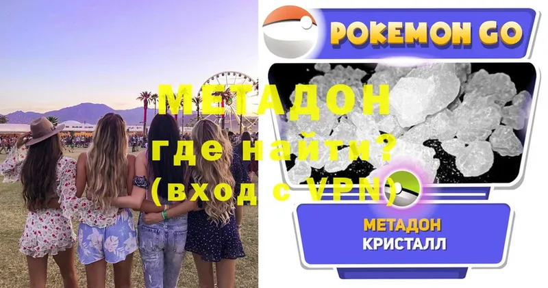 МЕТАДОН мёд  Тетюши 